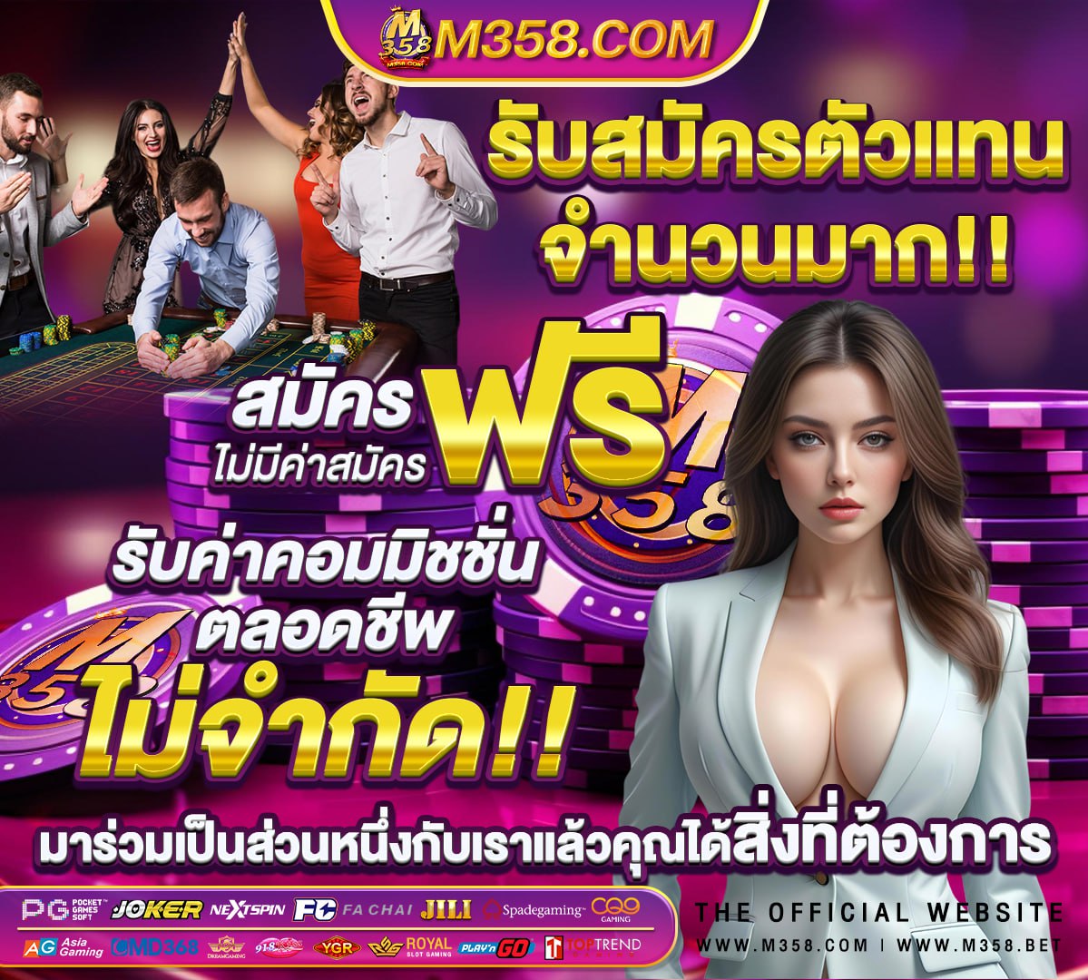 สถิติหวยปี 60